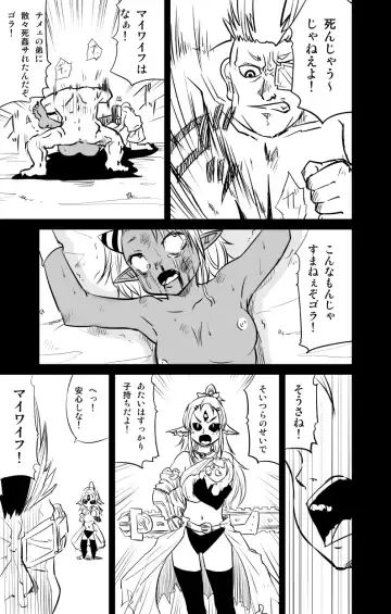 [Fukuchima Kiui] ムーリマイェマスミゲライフ　その4 Fhentai - Page 5
