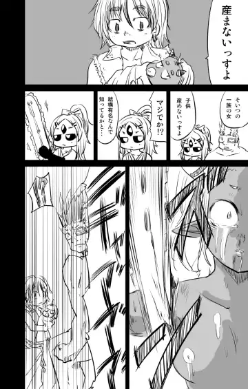 [Fukuchima Kiui] ムーリマイェマスミゲライフ　その4 Fhentai - Page 8