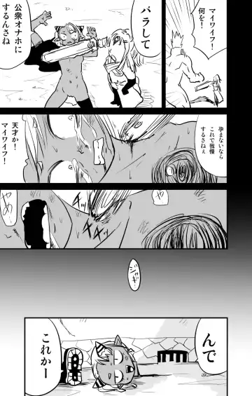 [Fukuchima Kiui] ムーリマイェマスミゲライフ　その4 Fhentai - Page 9