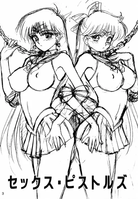 [Kuroinu Juu] Sex Pistols Fhentai - Page 2