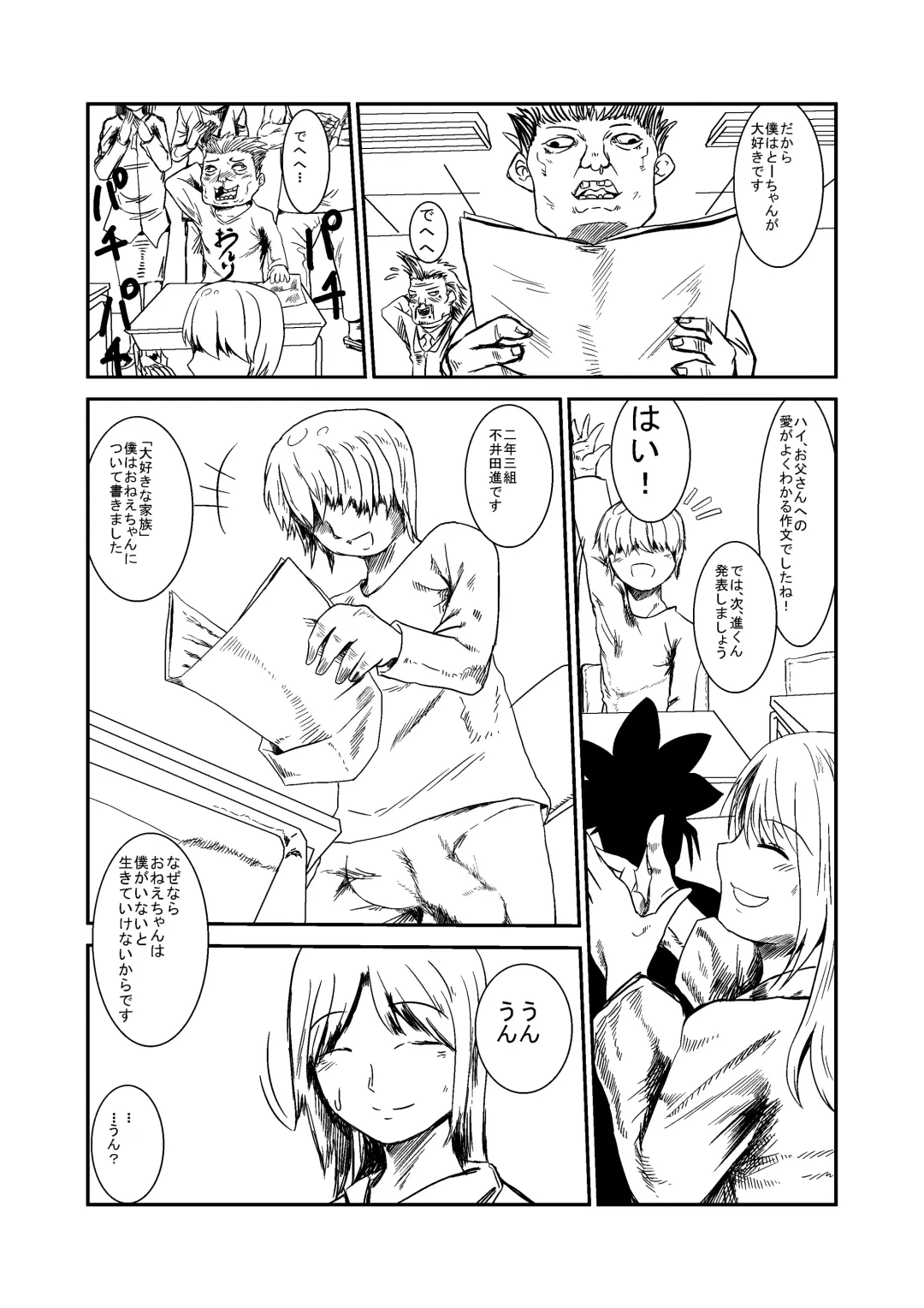 [Hoikooroo] Yuganda Kyoudai no Aijou Fhentai - Page 1