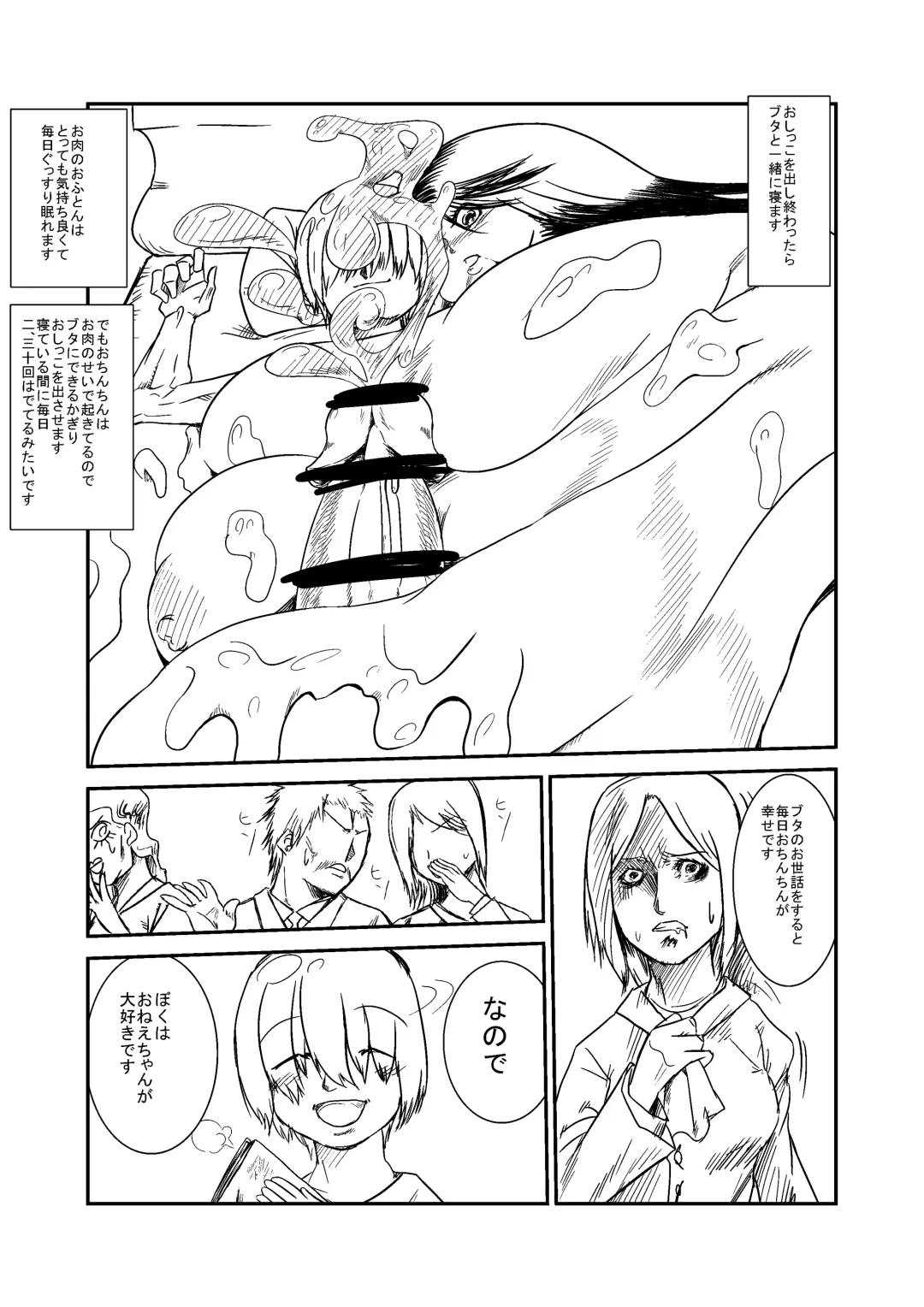 [Hoikooroo] Yuganda Kyoudai no Aijou Fhentai - Page 9