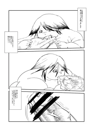 [Hoikooroo] Yuganda Kyoudai no Aijou Fhentai - Page 7