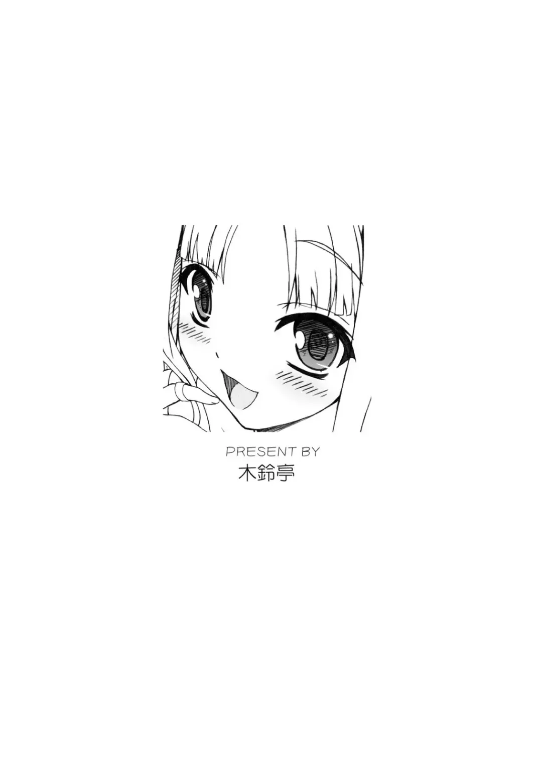 [Kirin Kakeru] Yandere Musume ga Hitobanjuu Fella Suru Hon Fhentai - Page 12