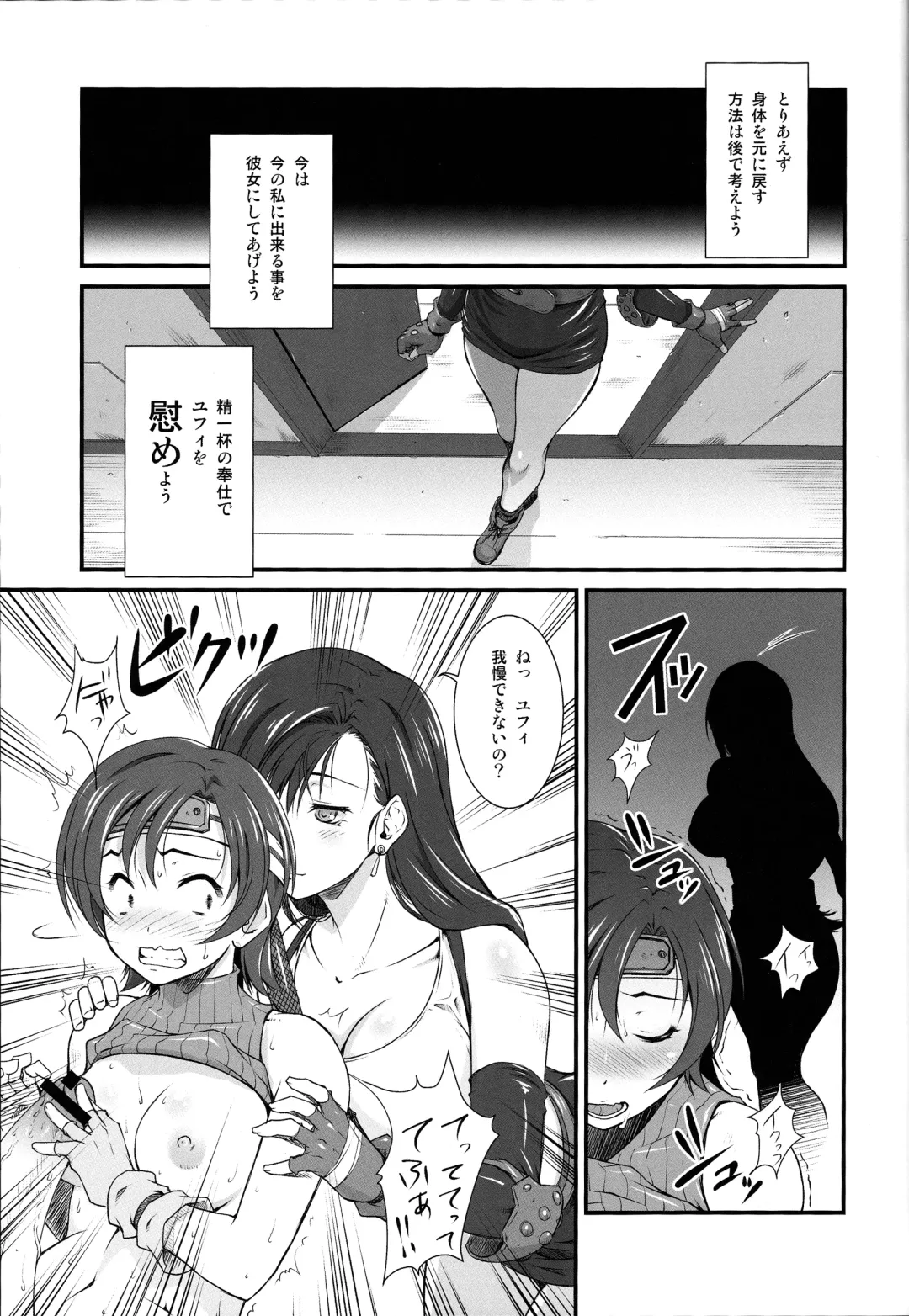 [Fumizuki Misoka] T&Y. Fhentai - Page 10