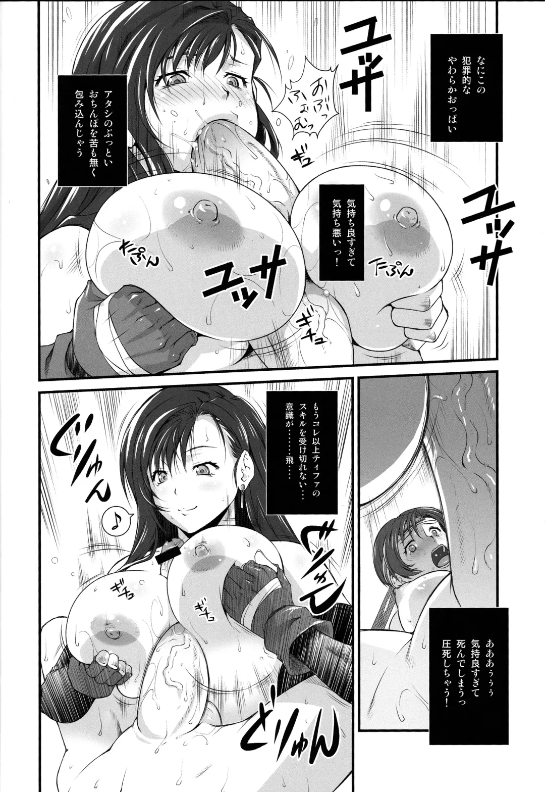 [Fumizuki Misoka] T&Y. Fhentai - Page 15