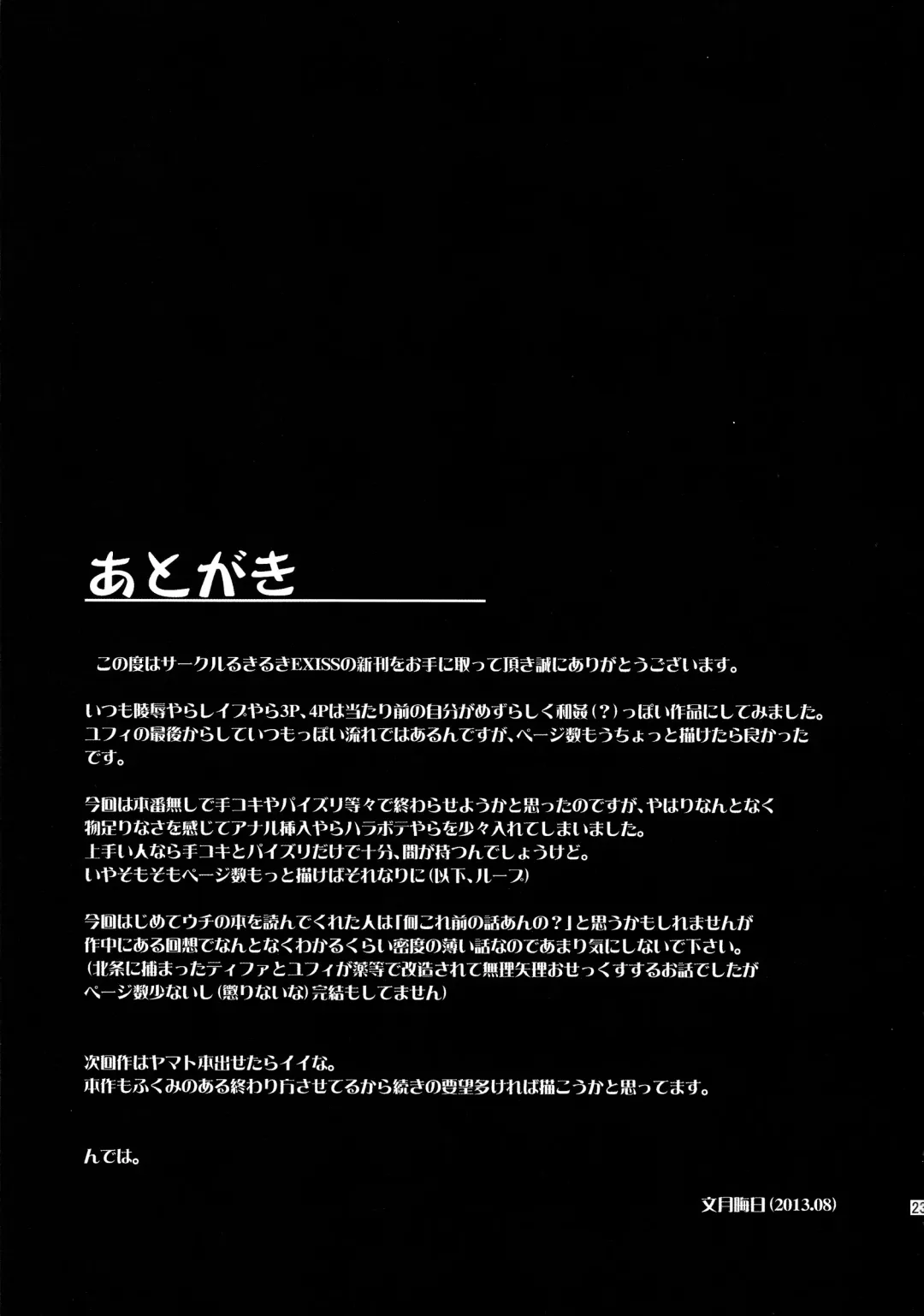 [Fumizuki Misoka] T&Y. Fhentai - Page 22