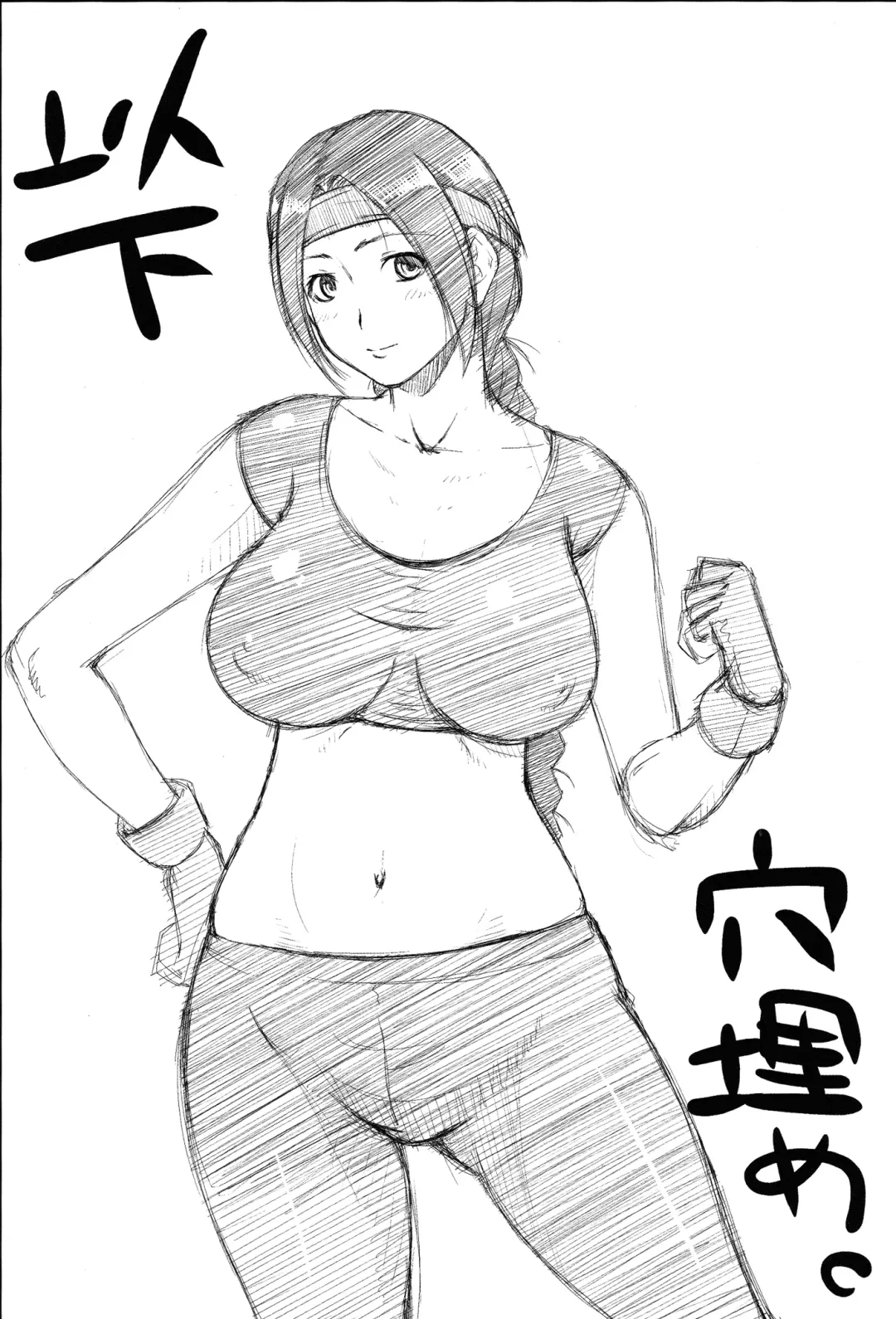 [Fumizuki Misoka] T&Y. Fhentai - Page 23