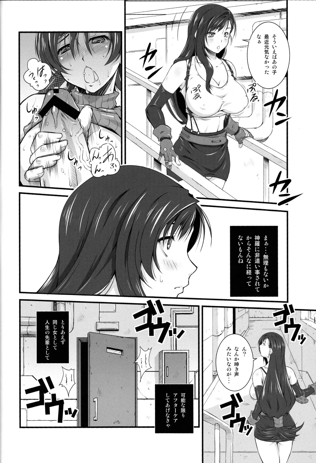 [Fumizuki Misoka] T&Y. Fhentai - Page 5