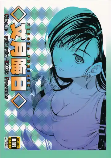 [Fumizuki Misoka] T&Y. Fhentai - Page 26