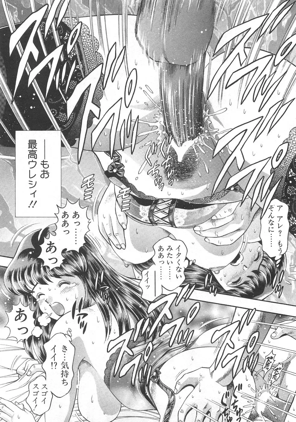 [Chataro] Mariko-san to Shitemite! ~O Tameshi no Kai~ Fhentai - Page 107