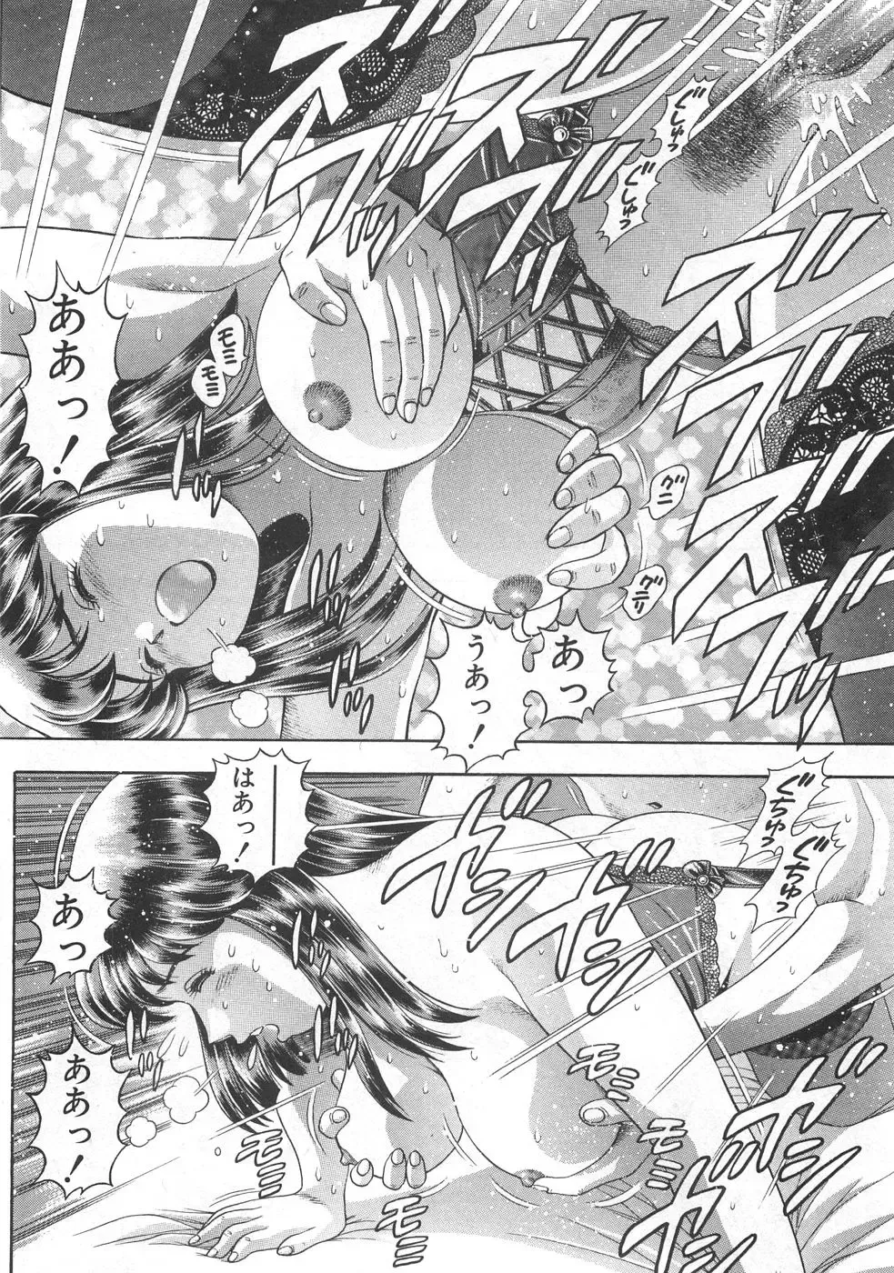 [Chataro] Mariko-san to Shitemite! ~O Tameshi no Kai~ Fhentai - Page 110
