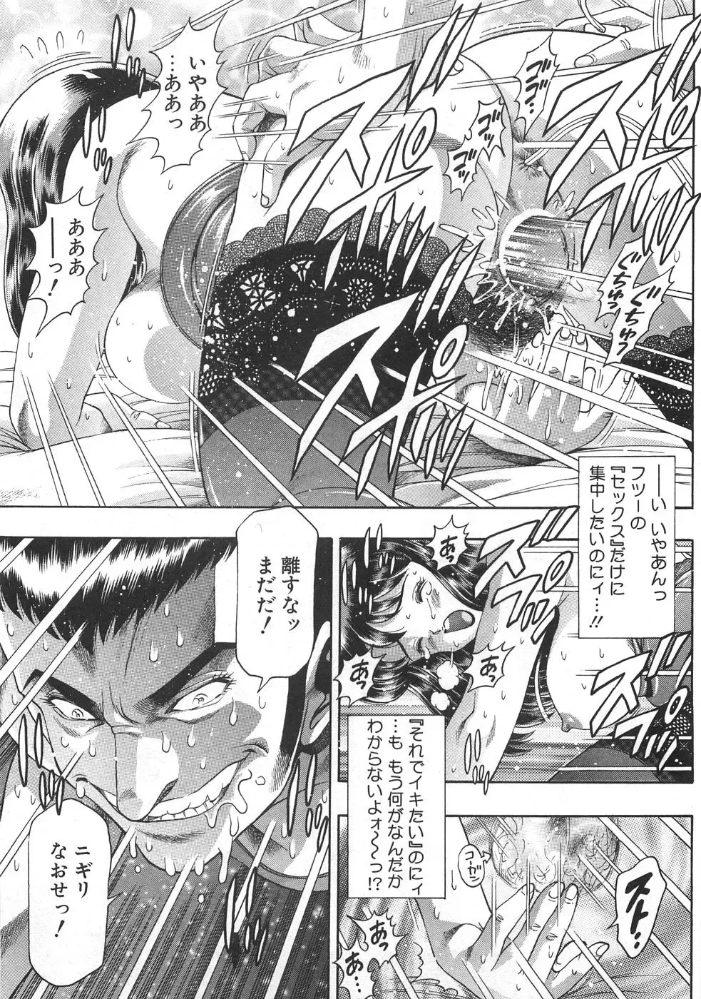 [Chataro] Mariko-san to Shitemite! ~O Tameshi no Kai~ Fhentai - Page 121