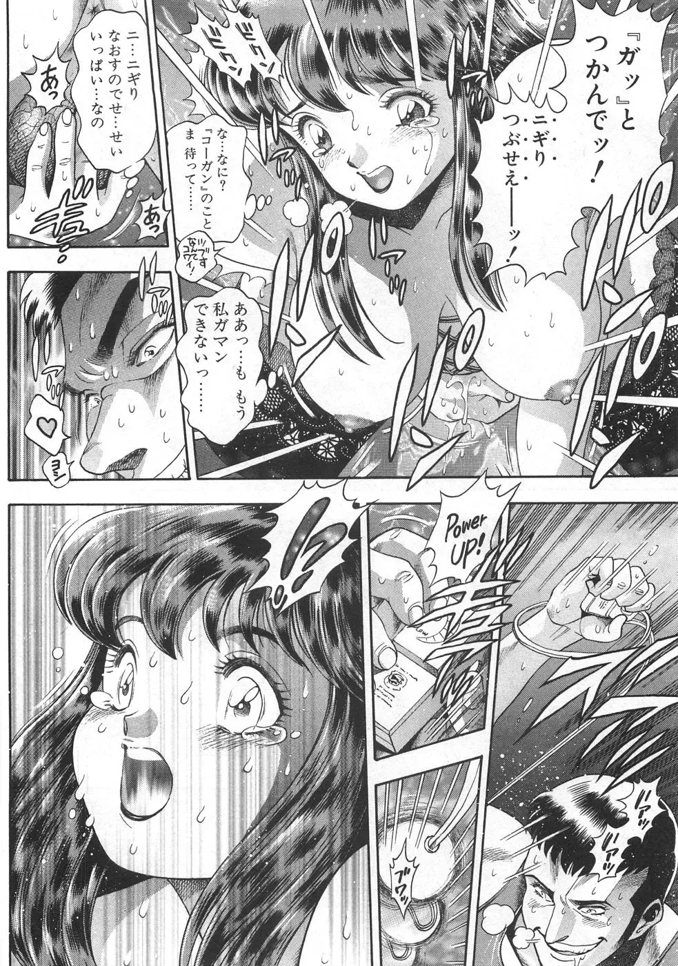 [Chataro] Mariko-san to Shitemite! ~O Tameshi no Kai~ Fhentai - Page 122