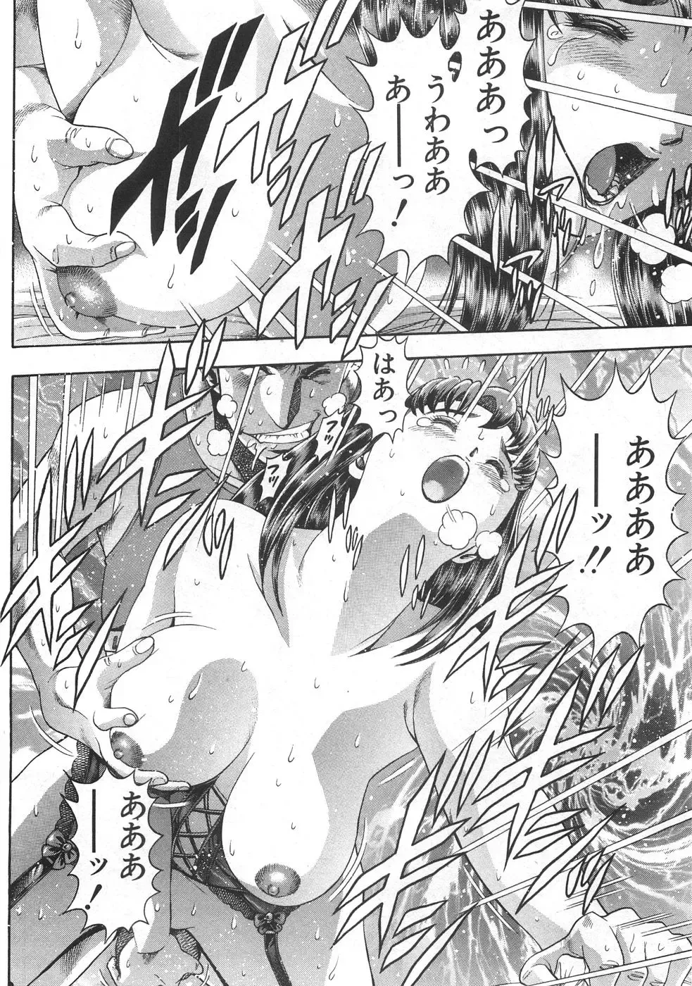 [Chataro] Mariko-san to Shitemite! ~O Tameshi no Kai~ Fhentai - Page 126