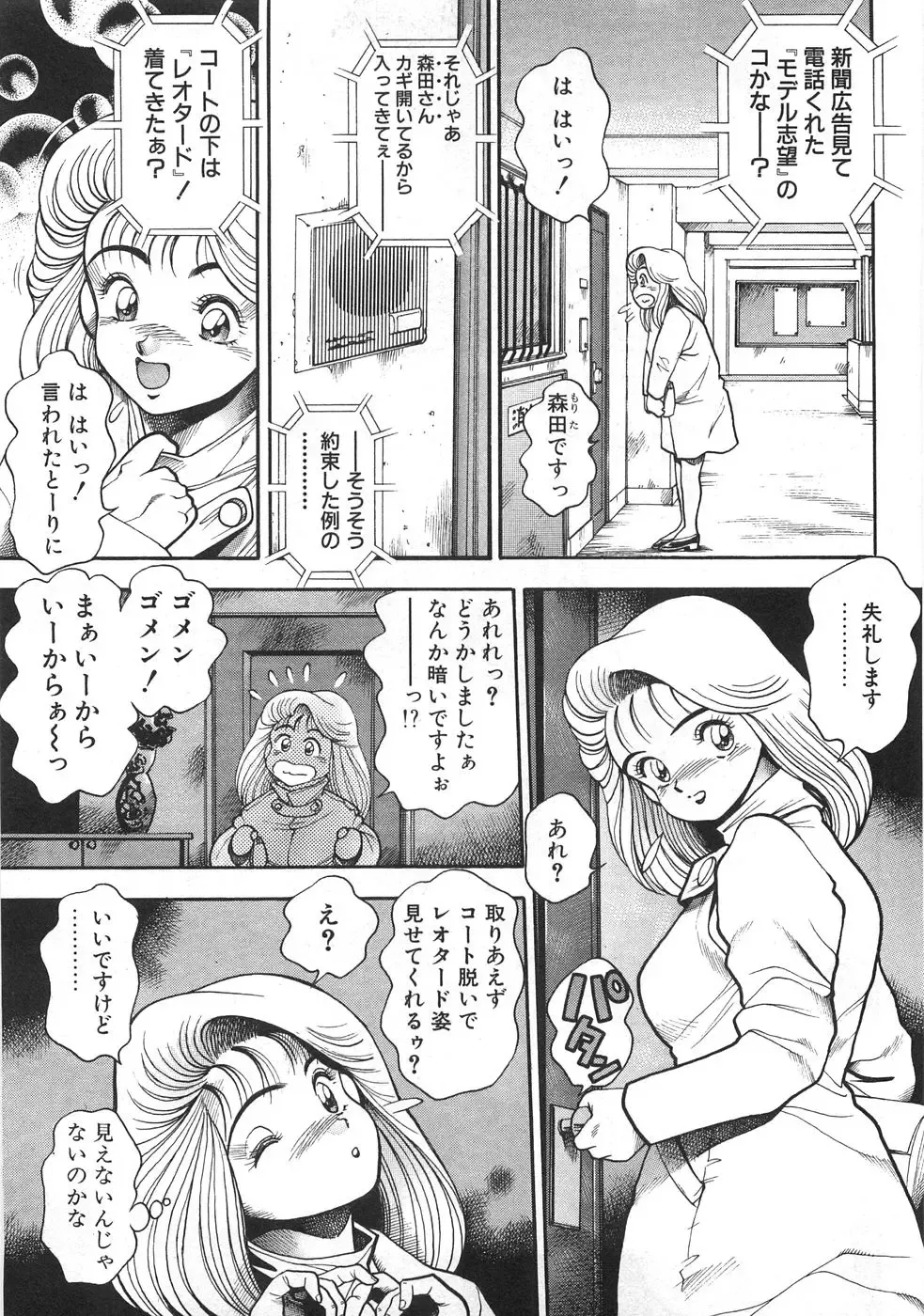 [Chataro] Mariko-san to Shitemite! ~O Tameshi no Kai~ Fhentai - Page 131