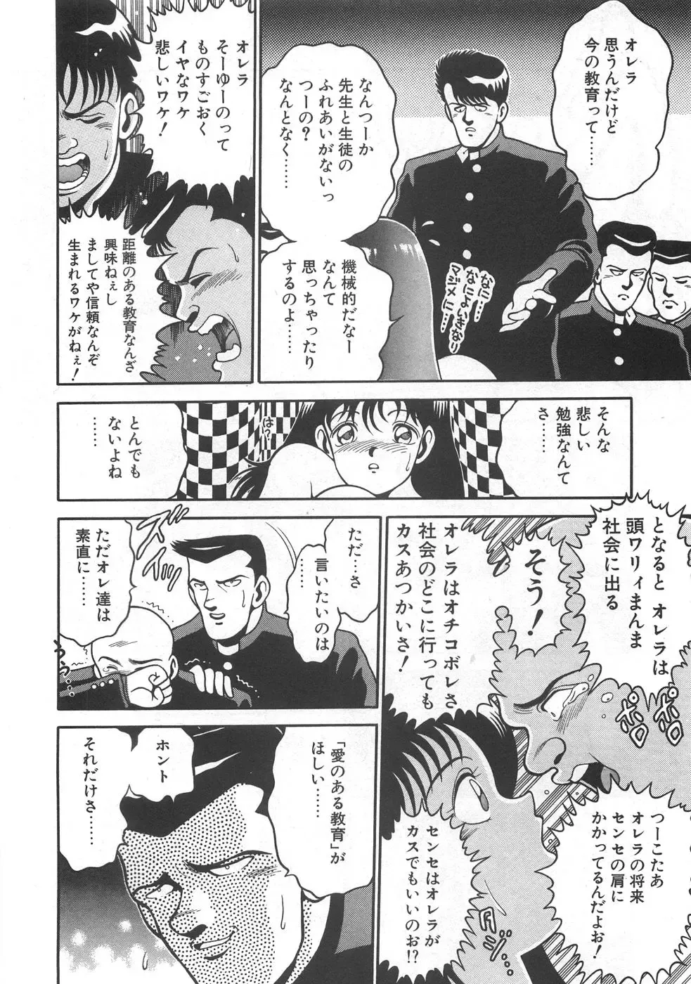 [Chataro] Mariko-san to Shitemite! ~O Tameshi no Kai~ Fhentai - Page 150