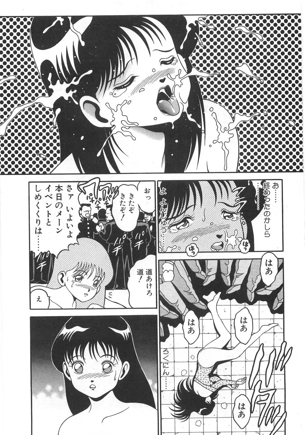 [Chataro] Mariko-san to Shitemite! ~O Tameshi no Kai~ Fhentai - Page 163