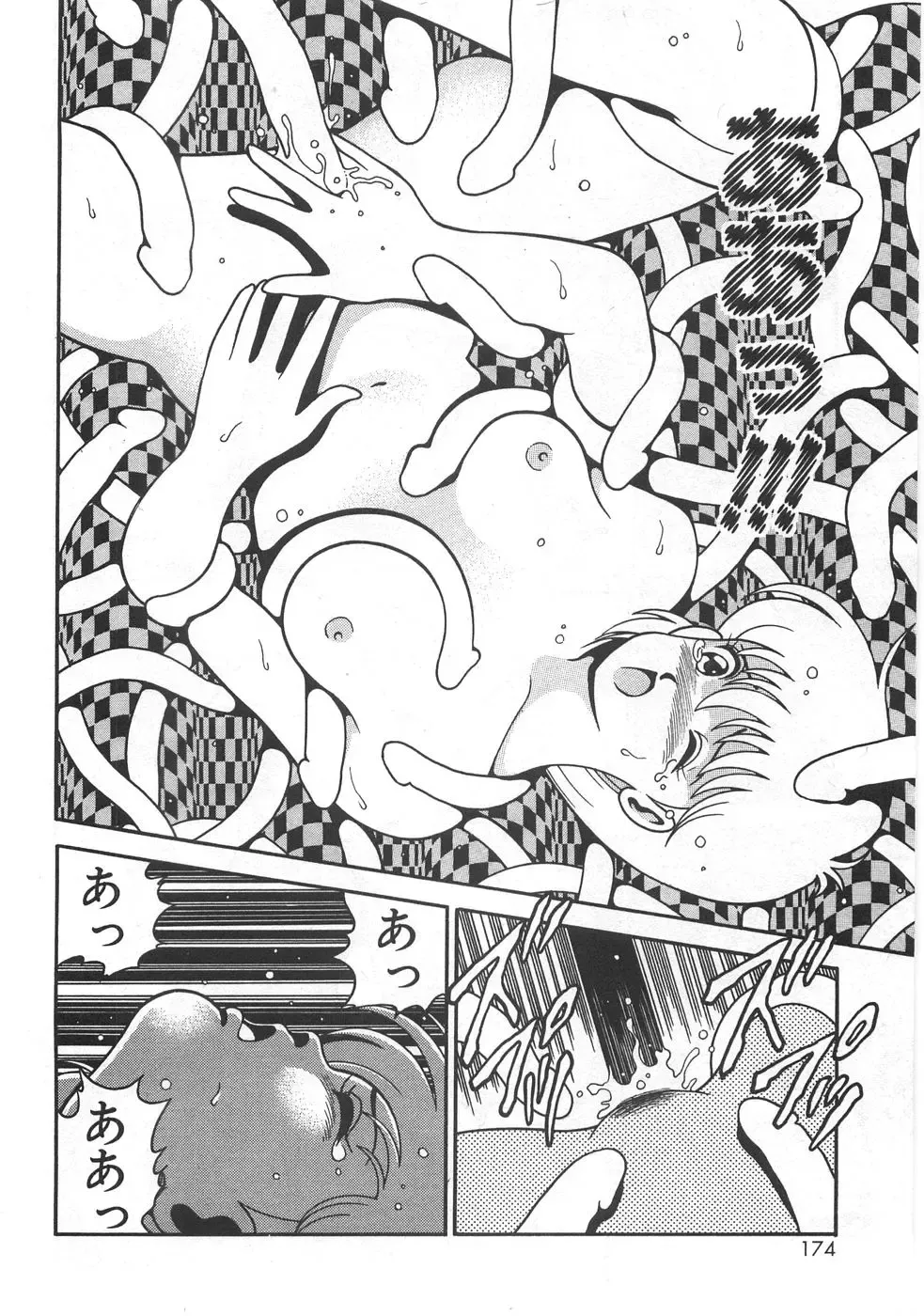 [Chataro] Mariko-san to Shitemite! ~O Tameshi no Kai~ Fhentai - Page 178