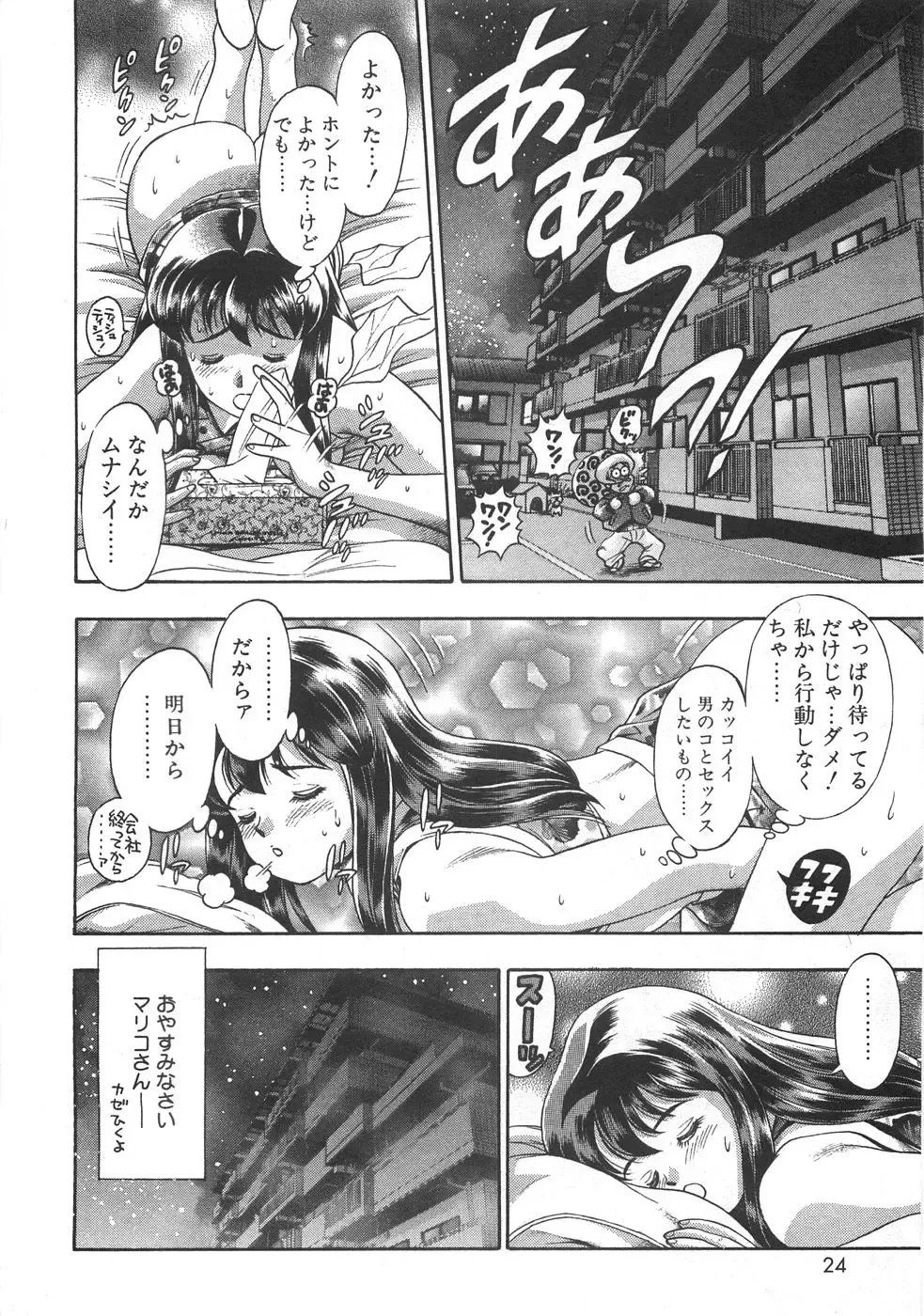 [Chataro] Mariko-san to Shitemite! ~O Tameshi no Kai~ Fhentai - Page 28