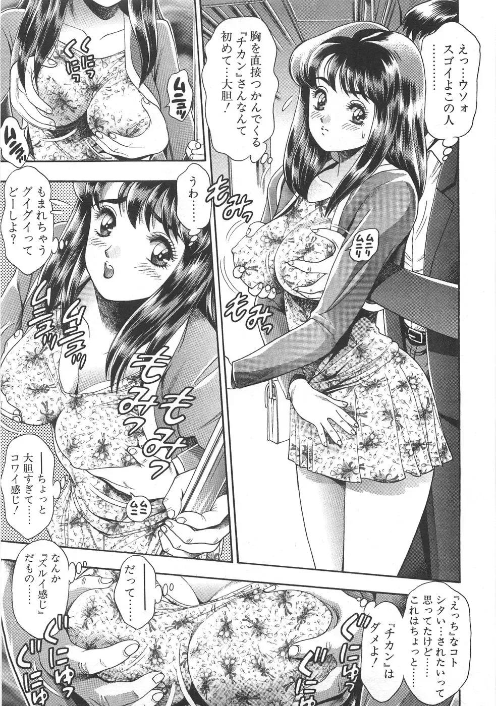 [Chataro] Mariko-san to Shitemite! ~O Tameshi no Kai~ Fhentai - Page 33