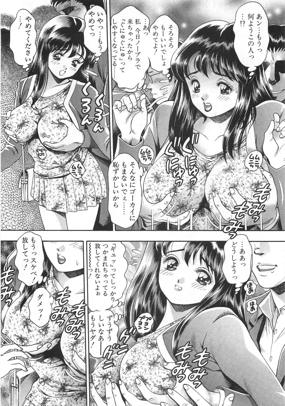 [Chataro] Mariko-san to Shitemite! ~O Tameshi no Kai~ Fhentai - Page 34