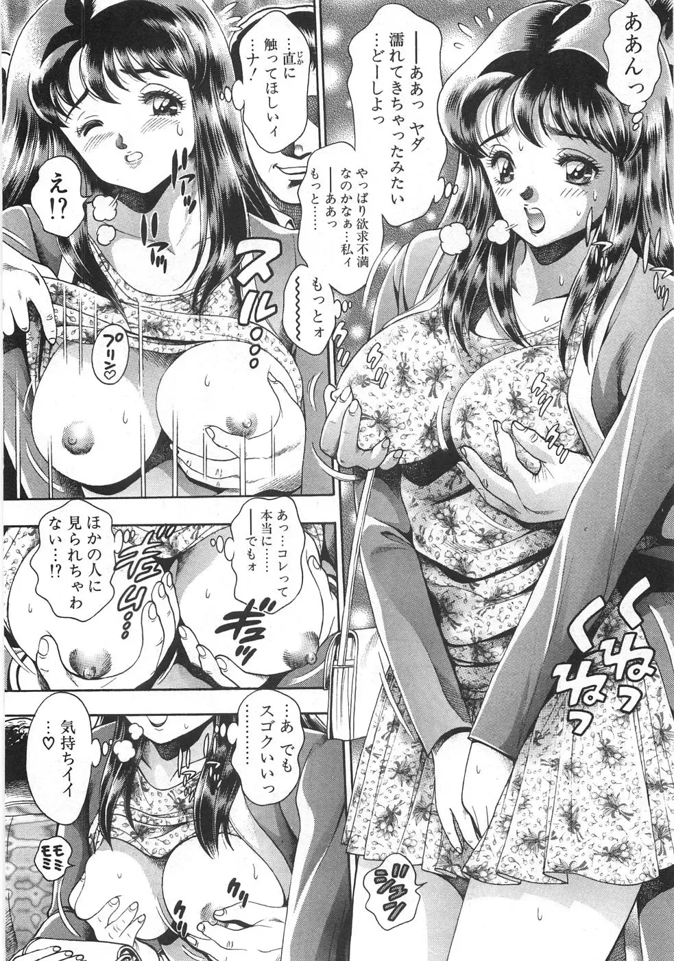 [Chataro] Mariko-san to Shitemite! ~O Tameshi no Kai~ Fhentai - Page 38