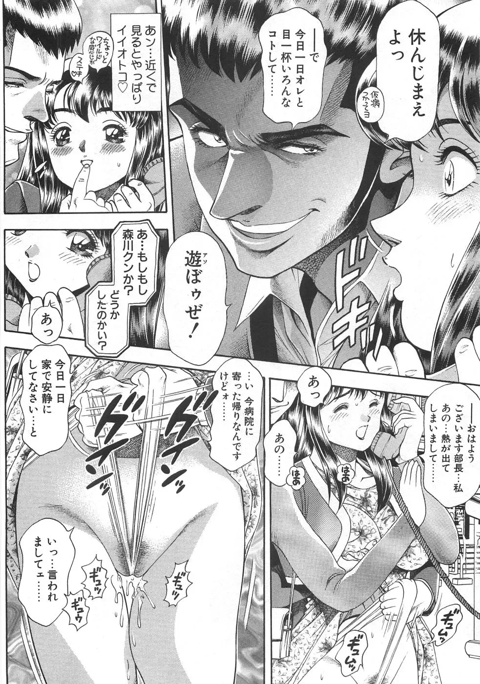 [Chataro] Mariko-san to Shitemite! ~O Tameshi no Kai~ Fhentai - Page 52