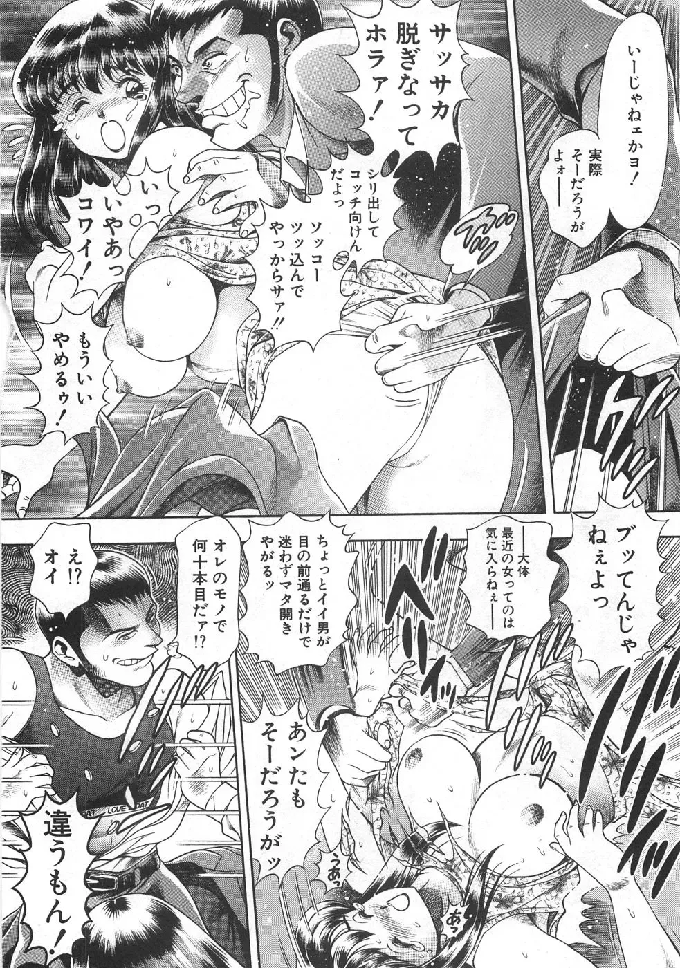 [Chataro] Mariko-san to Shitemite! ~O Tameshi no Kai~ Fhentai - Page 58