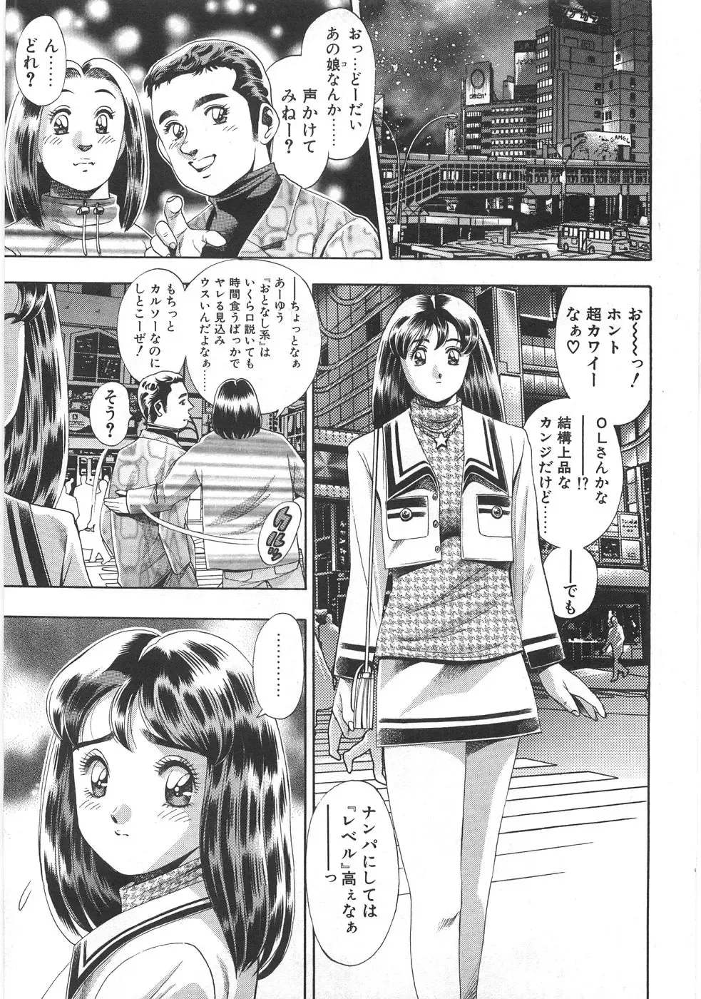 [Chataro] Mariko-san to Shitemite! ~O Tameshi no Kai~ Fhentai - Page 9