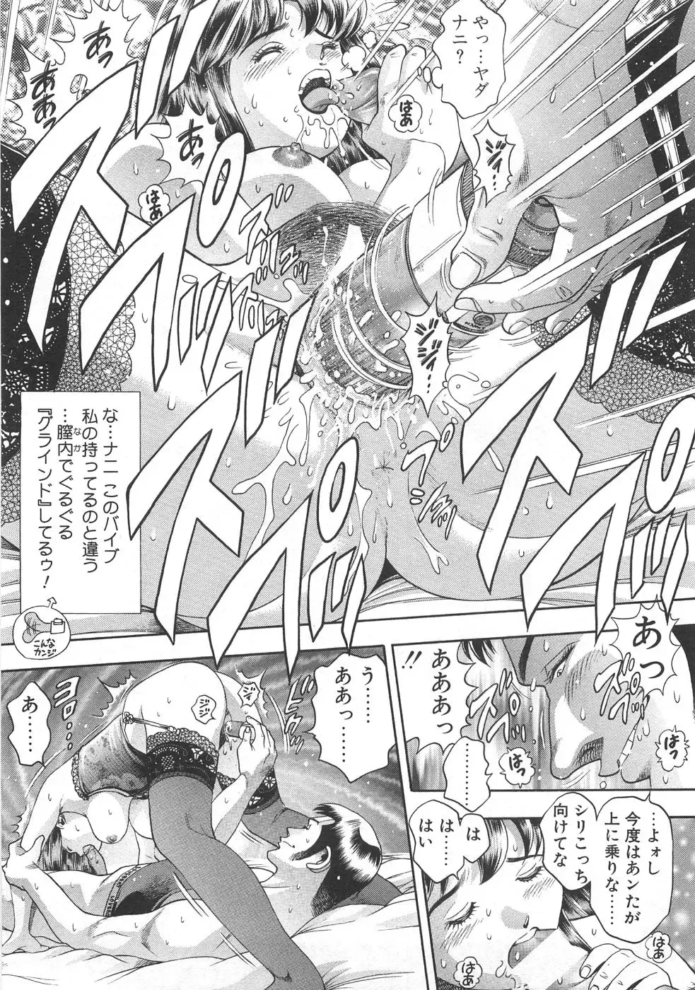 [Chataro] Mariko-san to Shitemite! ~O Tameshi no Kai~ Fhentai - Page 93