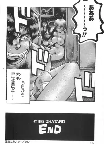 [Chataro] Mariko-san to Shitemite! ~O Tameshi no Kai~ Fhentai - Page 144