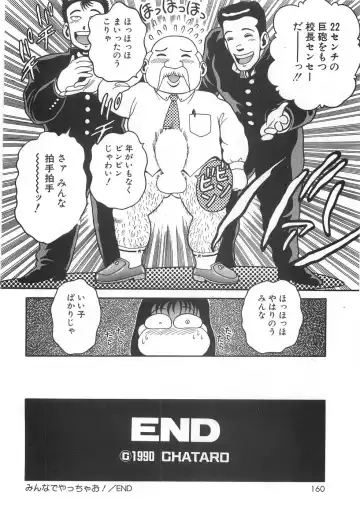 [Chataro] Mariko-san to Shitemite! ~O Tameshi no Kai~ Fhentai - Page 164