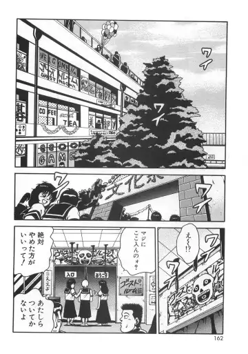 [Chataro] Mariko-san to Shitemite! ~O Tameshi no Kai~ Fhentai - Page 166