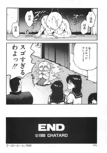 [Chataro] Mariko-san to Shitemite! ~O Tameshi no Kai~ Fhentai - Page 180