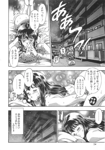 [Chataro] Mariko-san to Shitemite! ~O Tameshi no Kai~ Fhentai - Page 28