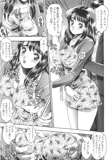 [Chataro] Mariko-san to Shitemite! ~O Tameshi no Kai~ Fhentai - Page 33