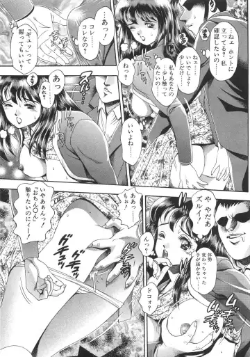 [Chataro] Mariko-san to Shitemite! ~O Tameshi no Kai~ Fhentai - Page 43