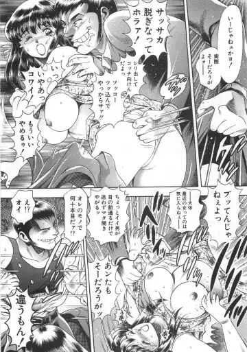 [Chataro] Mariko-san to Shitemite! ~O Tameshi no Kai~ Fhentai - Page 58