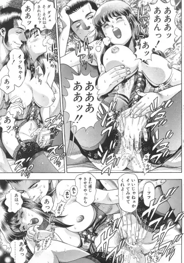 [Chataro] Mariko-san to Shitemite! ~O Tameshi no Kai~ Fhentai - Page 77