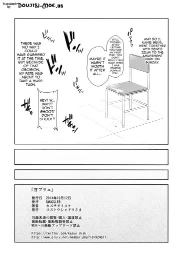 [Kazuwo Daisuke] Ama Brew | Sweet Brew Fhentai - Page 20