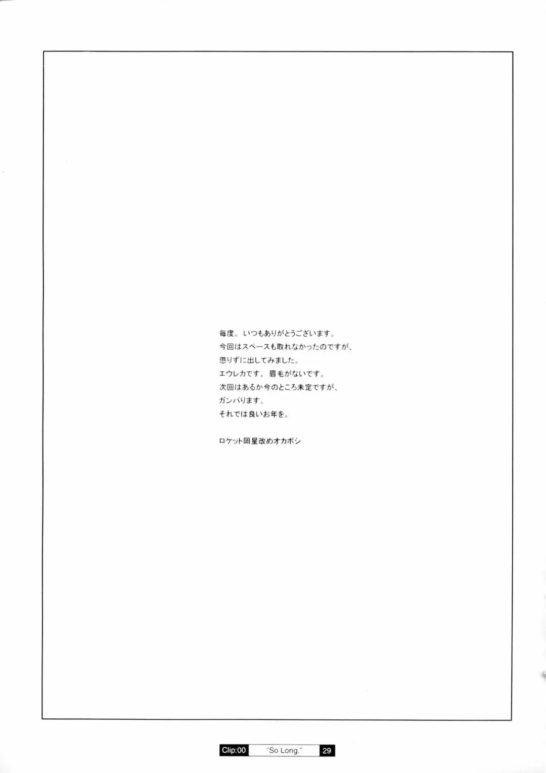 [Rocket Okaboshi] Hard Core Dildo Dolls Fhentai - Page 30