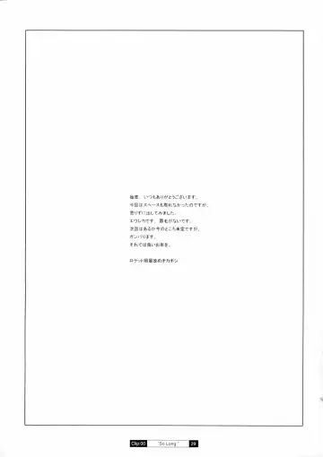 [Rocket Okaboshi] Hard Core Dildo Dolls Fhentai - Page 30