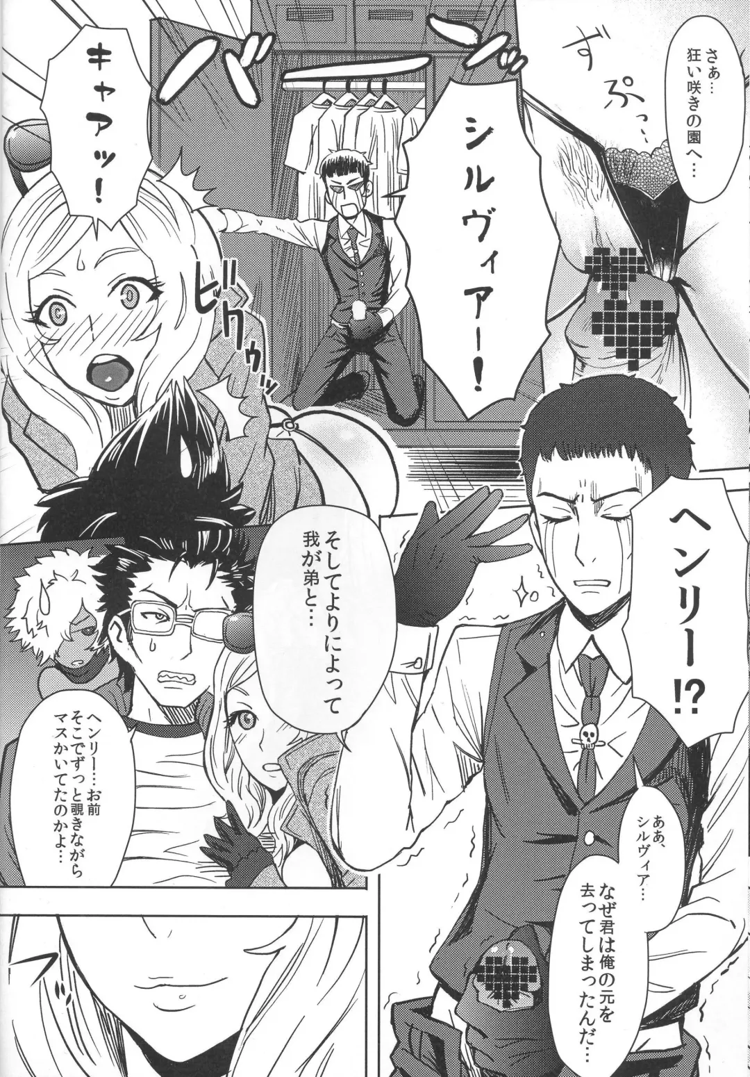 [Itou Eight] NO MORE HEROINES 2 Fhentai - Page 15