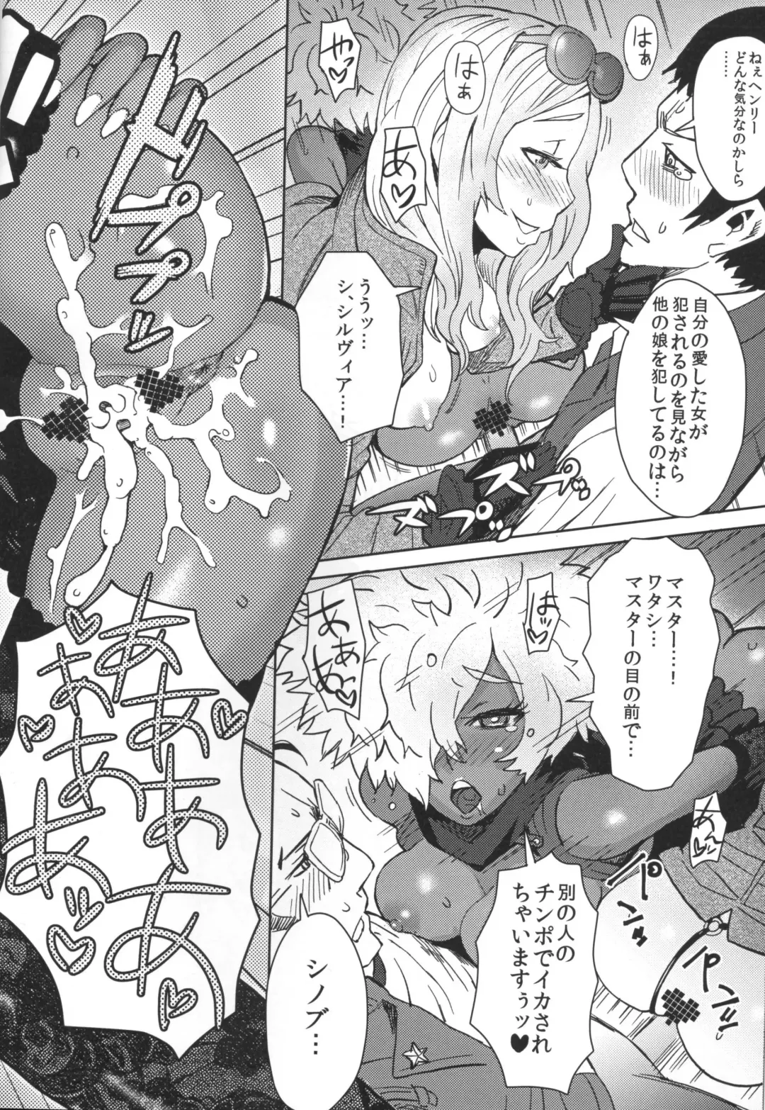 [Itou Eight] NO MORE HEROINES 2 Fhentai - Page 23