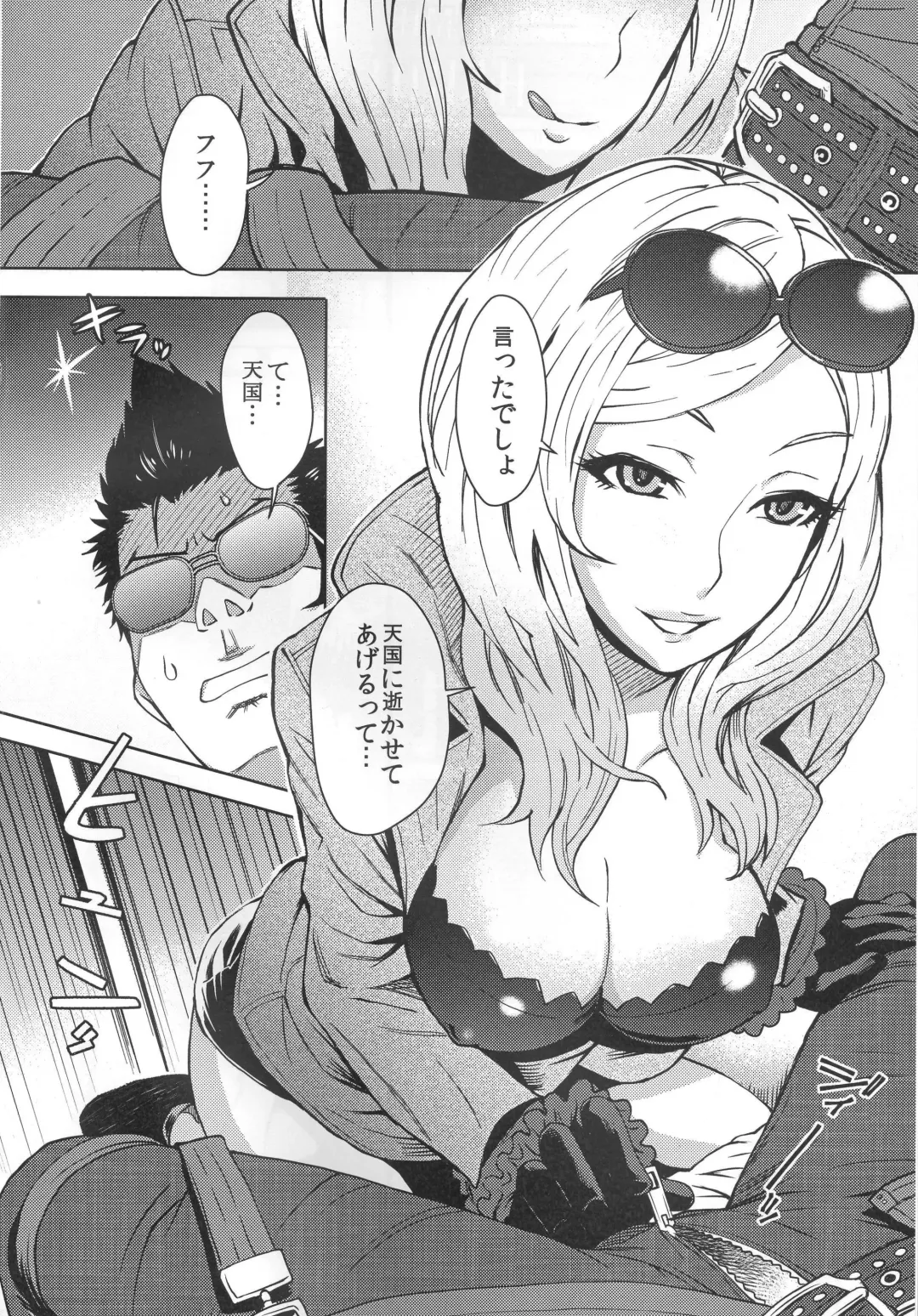 [Itou Eight] NO MORE HEROINES 2 Fhentai - Page 5