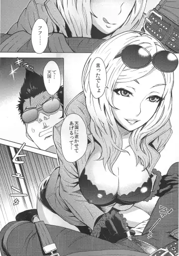 [Itou Eight] NO MORE HEROINES 2 Fhentai - Page 5