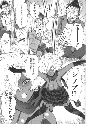 [Itou Eight] NO MORE HEROINES 2 Fhentai - Page 6