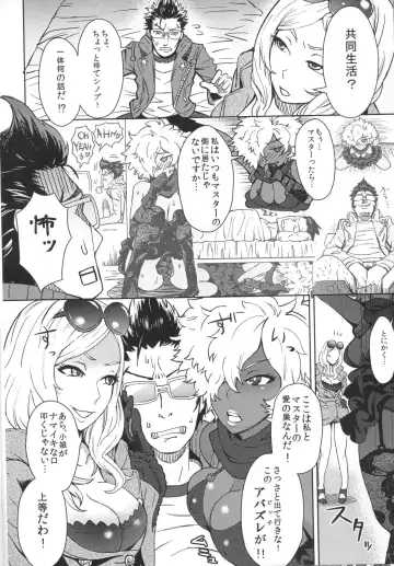 [Itou Eight] NO MORE HEROINES 2 Fhentai - Page 7