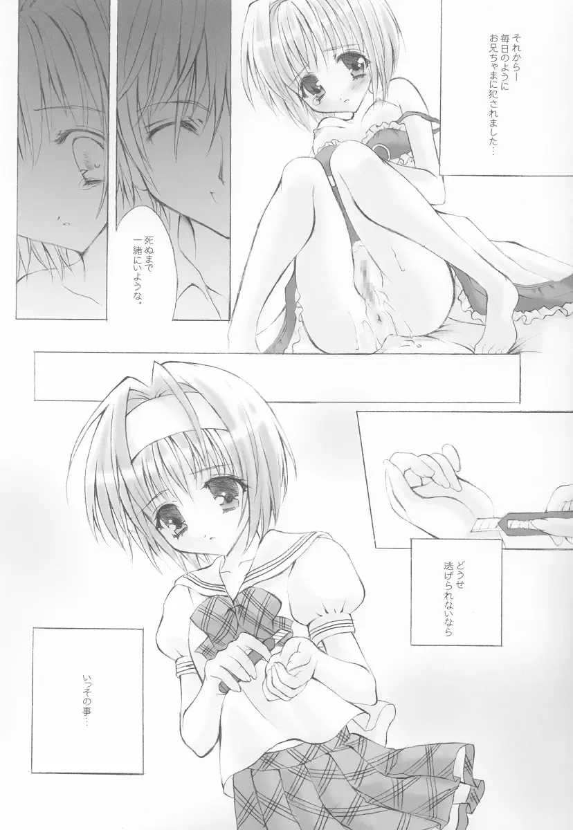 [Yukiwo] Caramel Purin Fhentai - Page 23